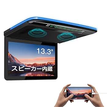 Amazon | XTRONS フリップダウンモニター リアビジョン 後席